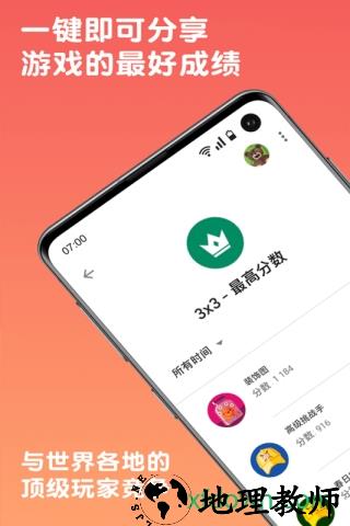 数字合合乐游戏 v1.03 安卓版 0