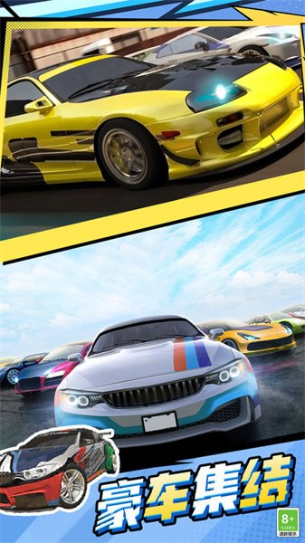 街头急速飞车手游 v1.0.0731 安卓版 1