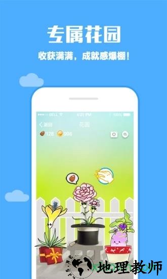 口袋植物qq登录版 v3.2.8 安卓版 0