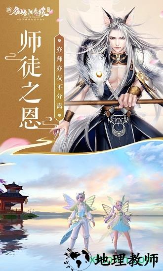 御剑情缘金立平台版 v1.17.10 安卓版 2
