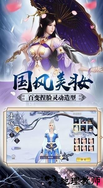 剑舞诛仙最新版 v1.0.31 安卓版 1