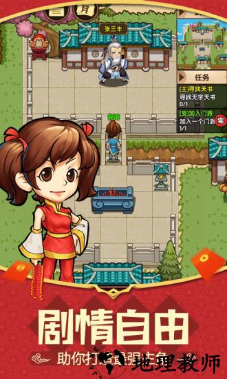 小虾米闯江湖wiki手游 v1.7.0 安卓版 2