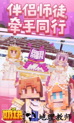 奶块无限软糖版 v5.6.1.0 安卓版 1