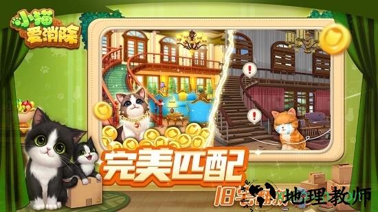 小猫爱消除游戏 v1.0.5 安卓版 1