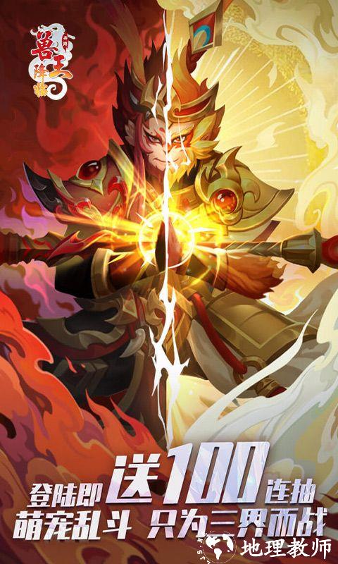 兽王降临图片 1