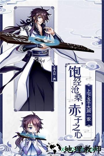 盛世江山之至尊红颜 v1.0.1 安卓版 2