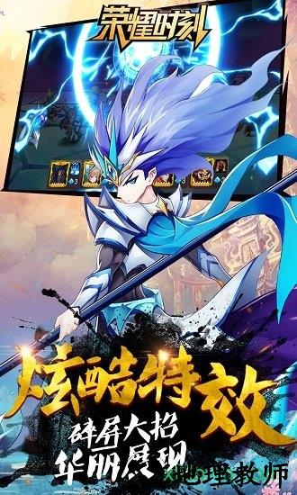 荣耀时刻游戏 v1.6.478 安卓版 2