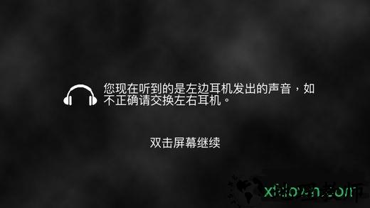 听游江湖盲人版 v1.0.1 安卓版 2