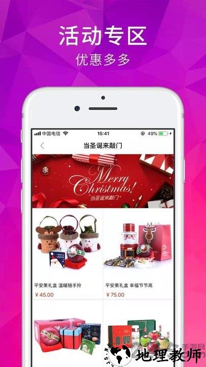 远洋壹号在线商城最新版 v4.8 安卓版 2