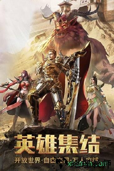 霸气英雄果盘版 v1.0 安卓版 1