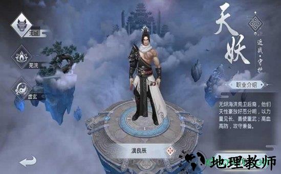 御龙弑天之昆仑剑歌 v2.13.0 安卓版 0