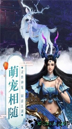 真武江湖九游版 v2.2.0 安卓版 0