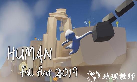 人类一败涂地手机版免费(Human Fall Flat) v1.8 安卓中文版 2