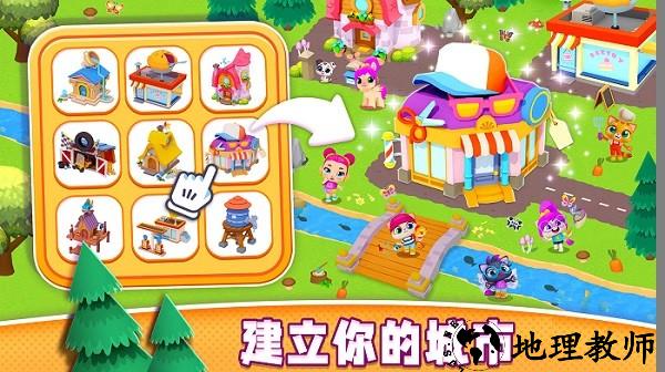 萌宠世界总动员手机版 v1.0 安卓版 1