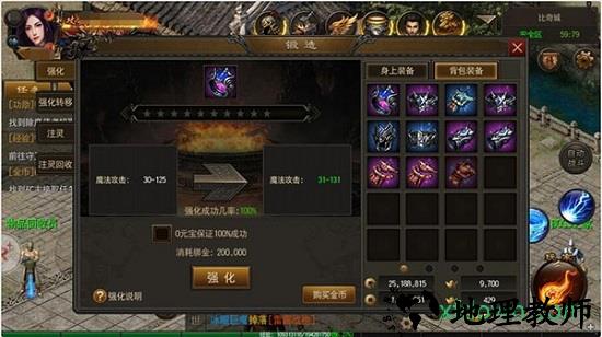 烈火雷霆传奇 v6.0 安卓版 1