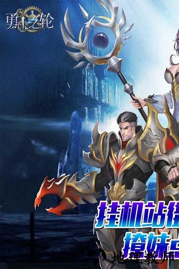 勇士之轮百度客户端 v1.0.6 安卓版 0