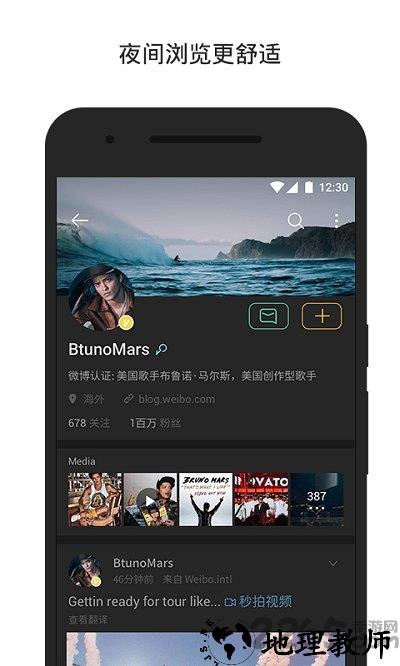2023微博轻享版 v6.2.4 安卓手机版 1