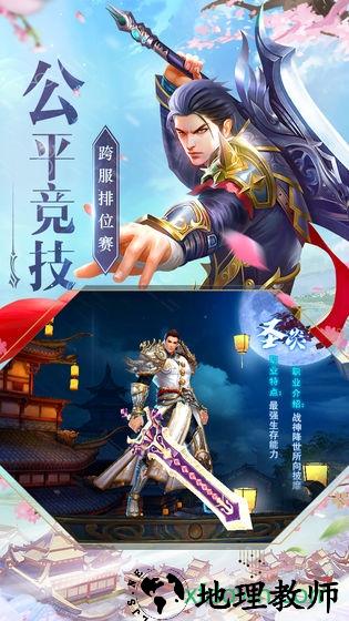 神魔仙尊2 v5.9.0 安卓版 2