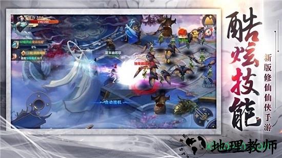 绝世天尊将夜传说 v5.6.0 安卓版 0