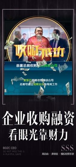 全职总裁 v1.0.1 安卓版 1