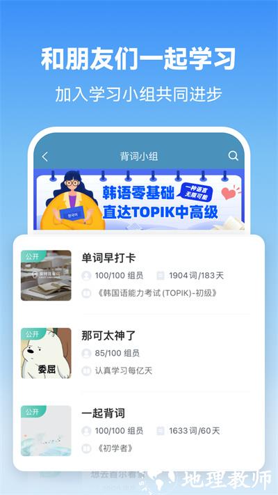 莱特韩语背单词 v2.1.5 安卓版 2