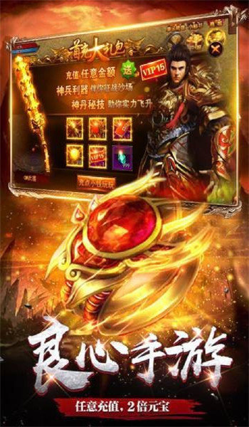 暗黑神宠传奇截图