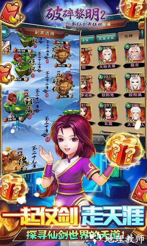 破碎黎明2图片 5