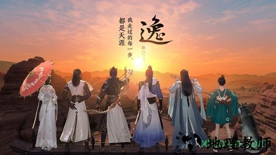 九州明月刀 v6.3.0 安卓版 1