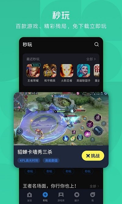 2023应用宝官方app v8.4.7 安卓应用市场版 2