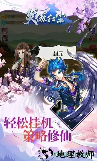 笑傲仙侠2福利版 v1.0.0 安卓版 0