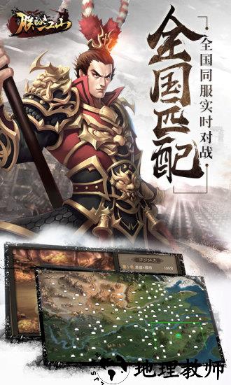 朕的江山vivo版客户端 v2.5.76 安卓最新版 3