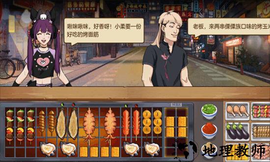 我的大排档游戏 v1.0 安卓版 1
