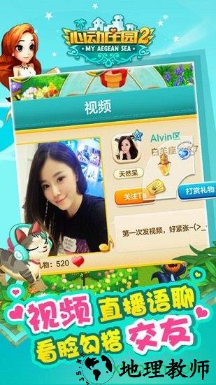 心动庄园2九游版 v4.0.1 安卓版 0