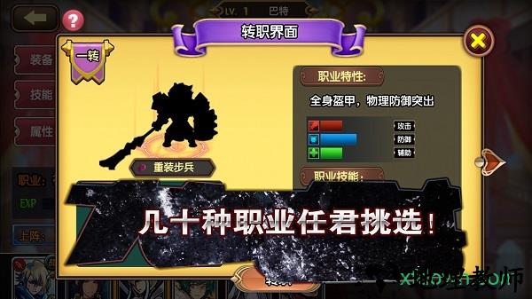 空之纹章最新版本 v9.0.0 安卓版 3