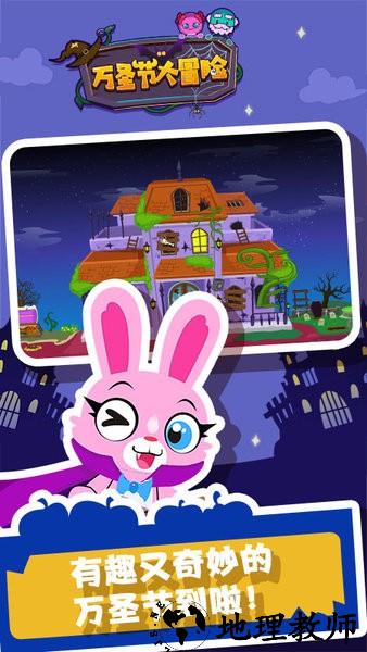 万圣节大冒险小游戏 v1.0.6 安卓版 3