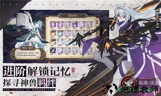 浮生妖绘卷手游 v102.0.0 安卓版 1