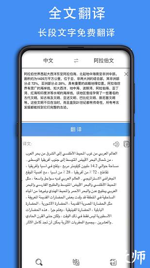 阿汉词典软件 v0.0.44 安卓版 2