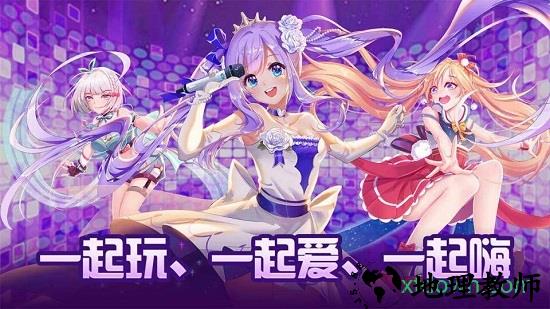 练习生2020官方版 v0.1.1602244408216 安卓版 0