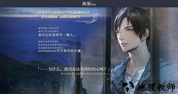 无法触碰的掌心国际版 v3.2.0 安卓版 3