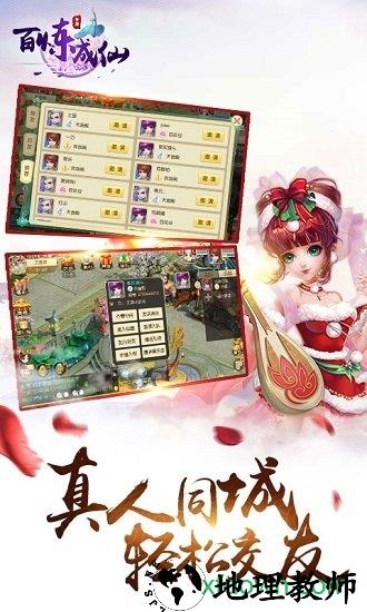 百恋成仙bt版 v20123 安卓版 2