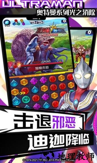 奥特曼系列光之消除最新版本 v1.3.6 安卓版 2