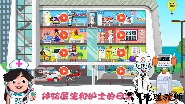 我的小镇医生手机版 v1.2 安卓版 0
