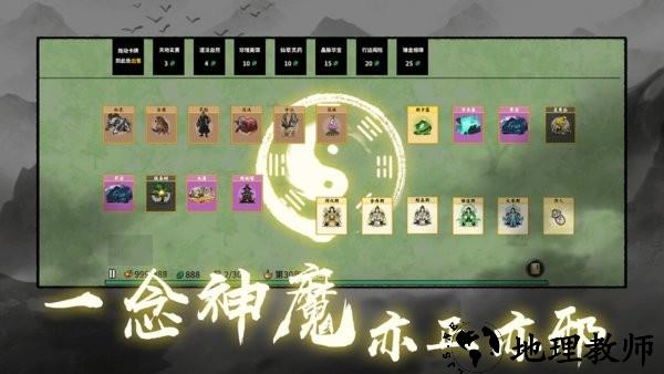 堆叠修仙记手游 v1.3.0 安卓版 2