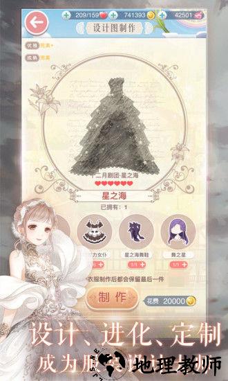 九游奇迹暖暖最新版本 v5.9.0 安卓官方版 3
