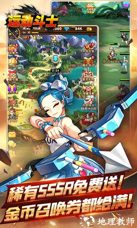 运动斗士图片 4