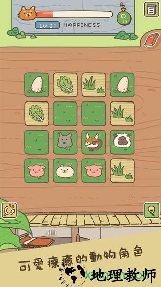动物安排员(Animal Planner) v1.0 安卓版 1