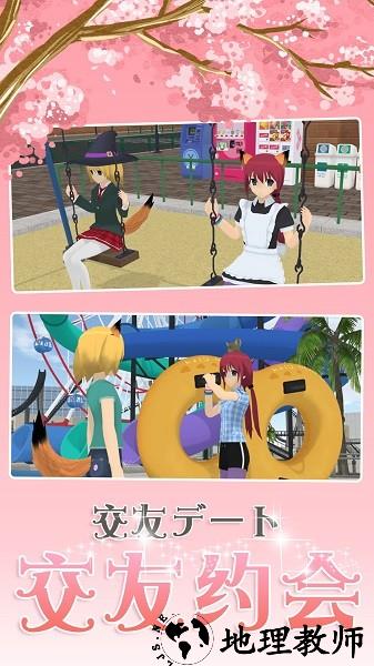 樱花浪漫校园手机版 v1.0 安卓版 3