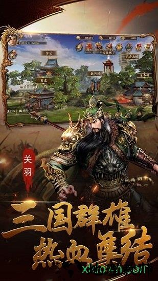 方天画戟 v2.0.0 安卓版 1