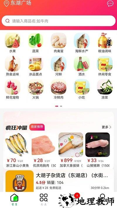 鲜姆app v1.9.7 安卓官方版 2