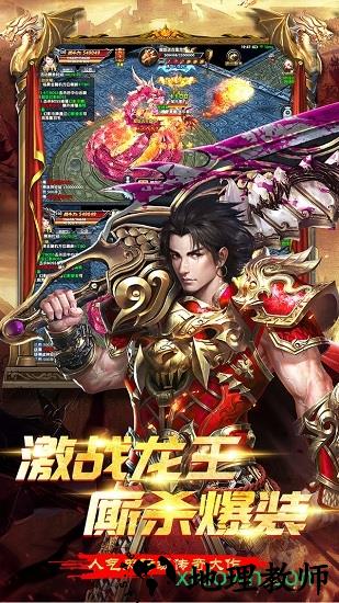 一刀热血高爆版 v3.0 安卓版 2